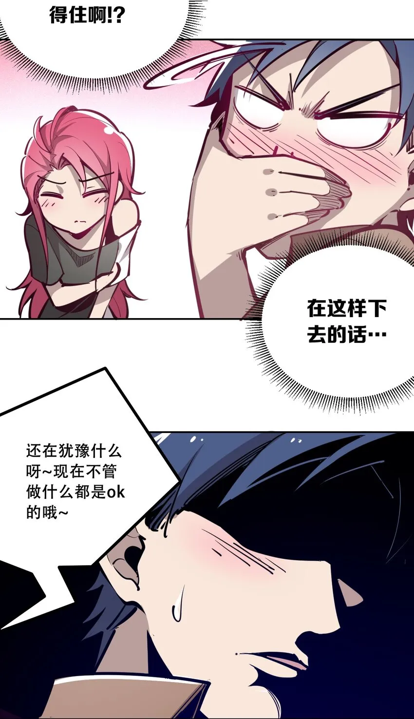 005 恶魔与天使的婚戒功能 第26页