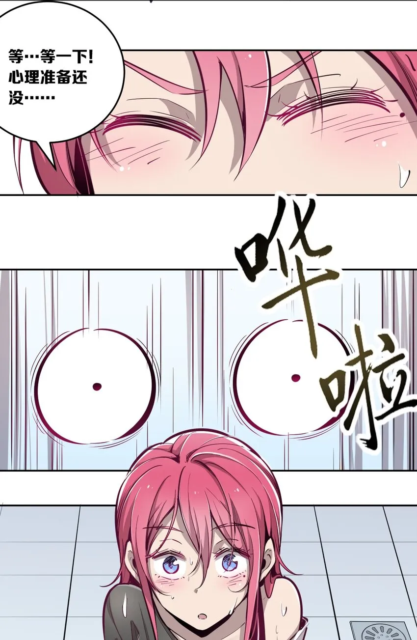 005 恶魔与天使的婚戒功能 第32页
