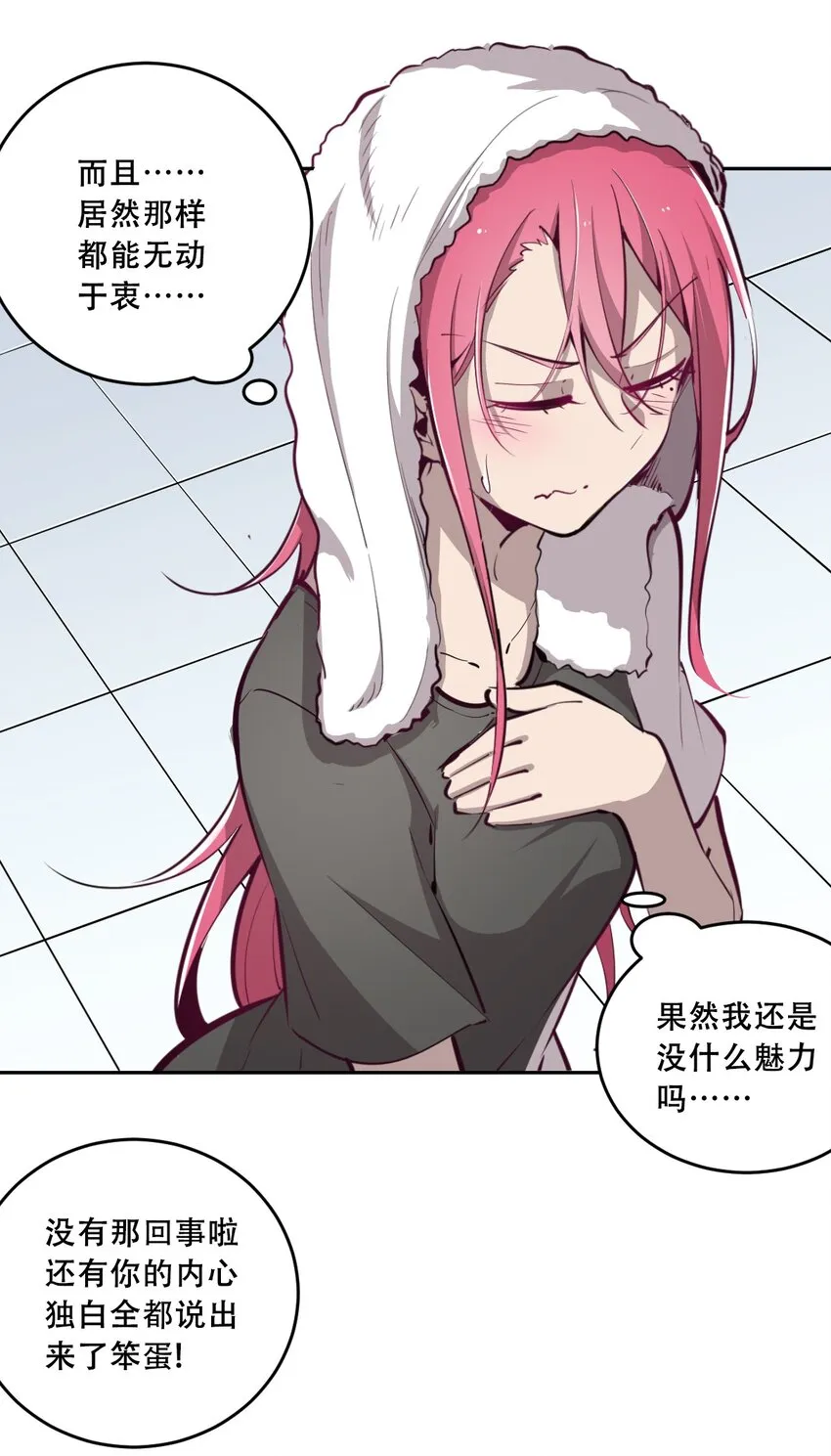 005 恶魔与天使的婚戒功能 第36页