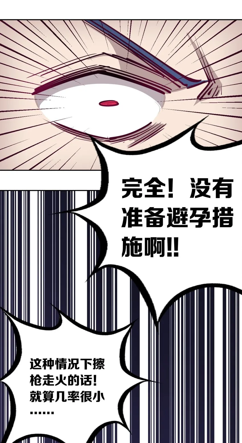 005 恶魔与天使的婚戒功能 第39页