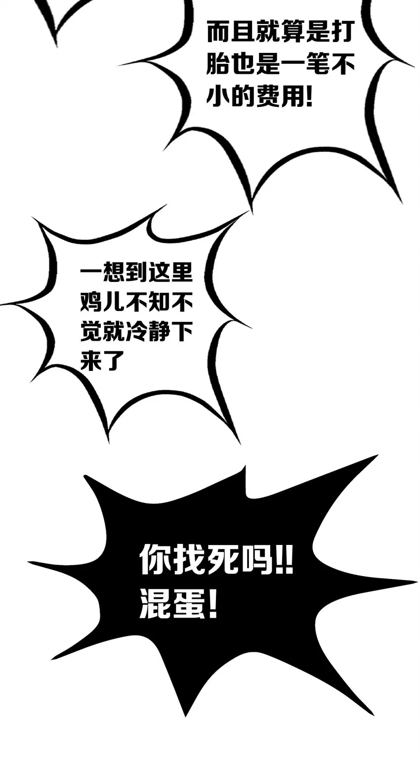 005 恶魔与天使的婚戒功能 第41页