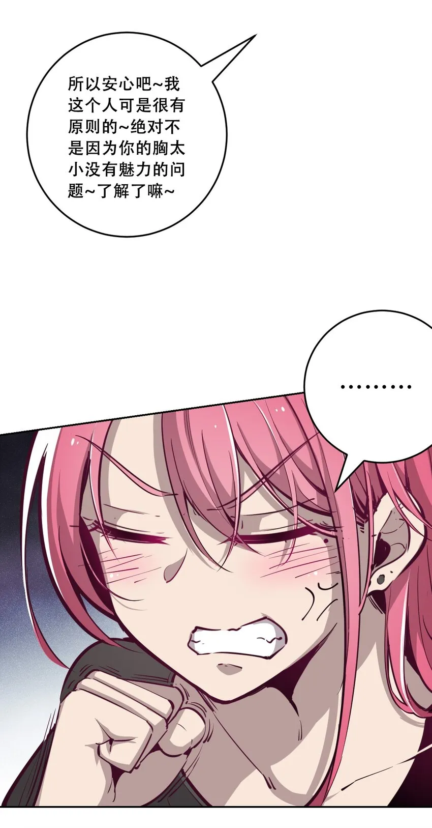 005 恶魔与天使的婚戒功能 第42页