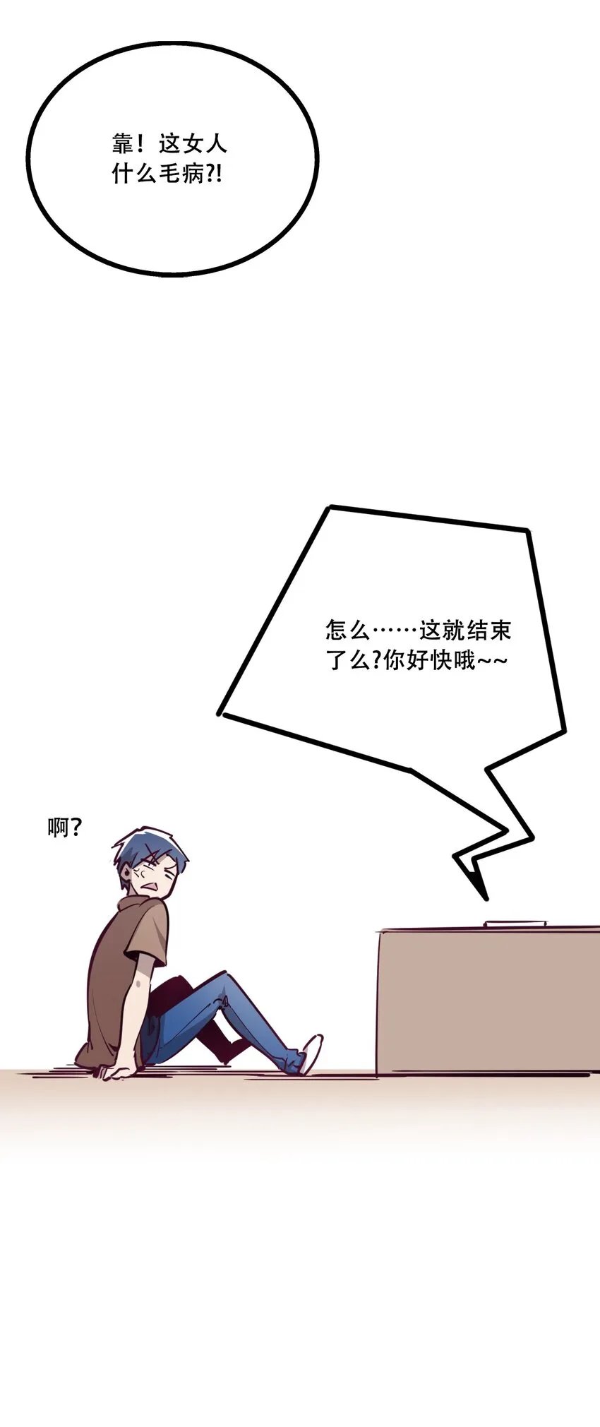 005 恶魔与天使的婚戒功能 第44页