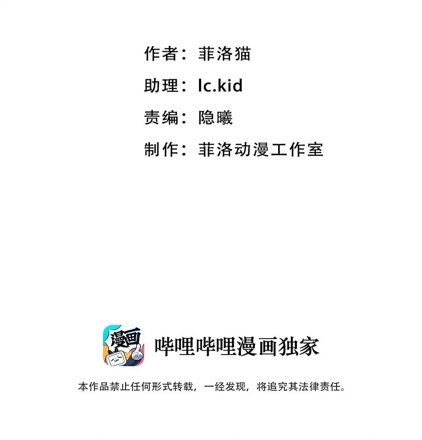 009 为所欲为的恶魔 第2页