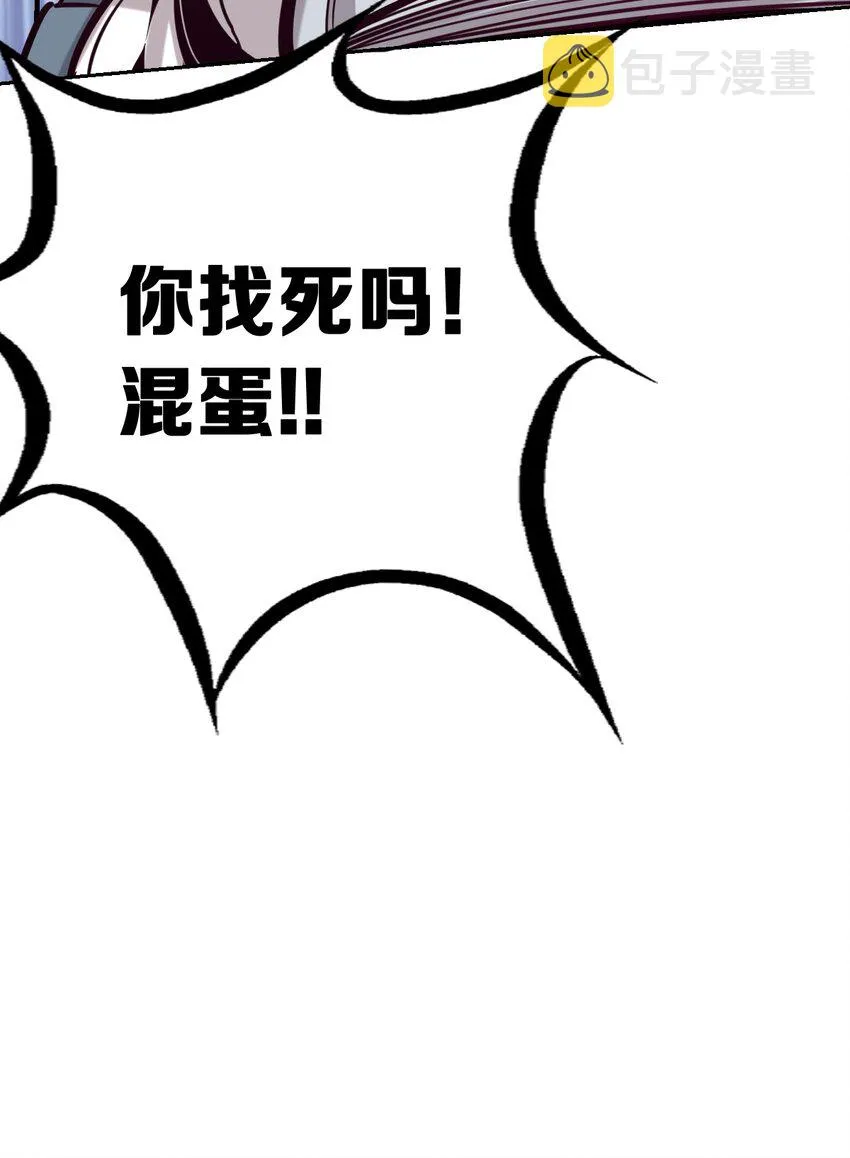 009 为所欲为的恶魔 第12页
