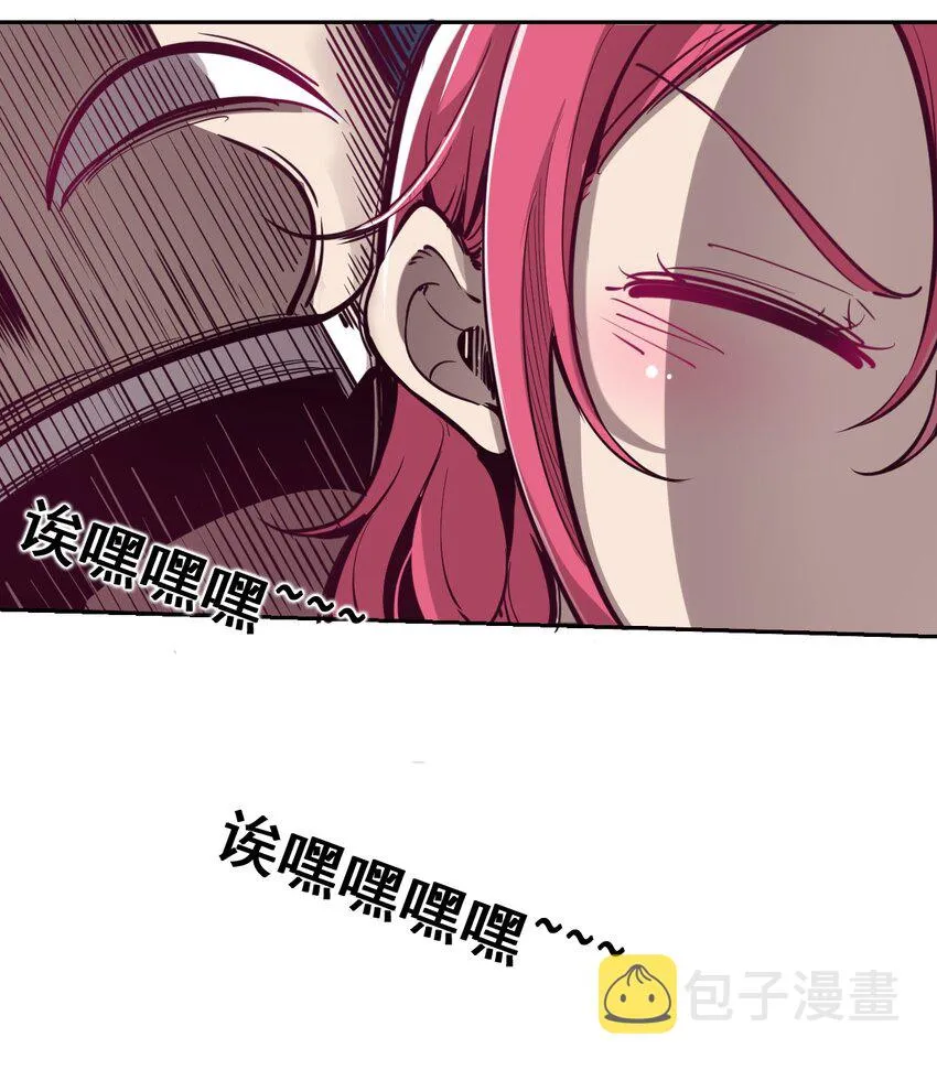 009 为所欲为的恶魔 第23页