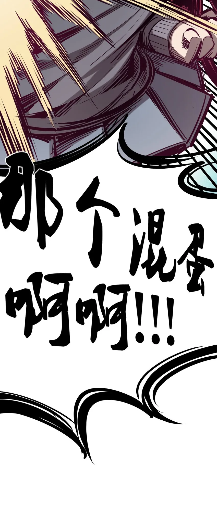 009 为所欲为的恶魔 第29页