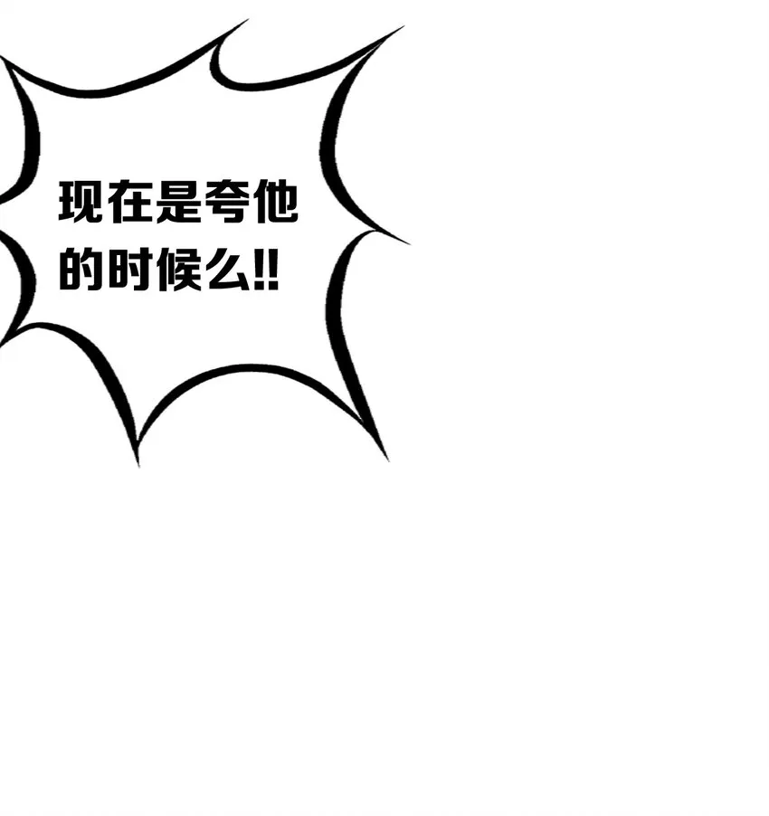 009 为所欲为的恶魔 第32页