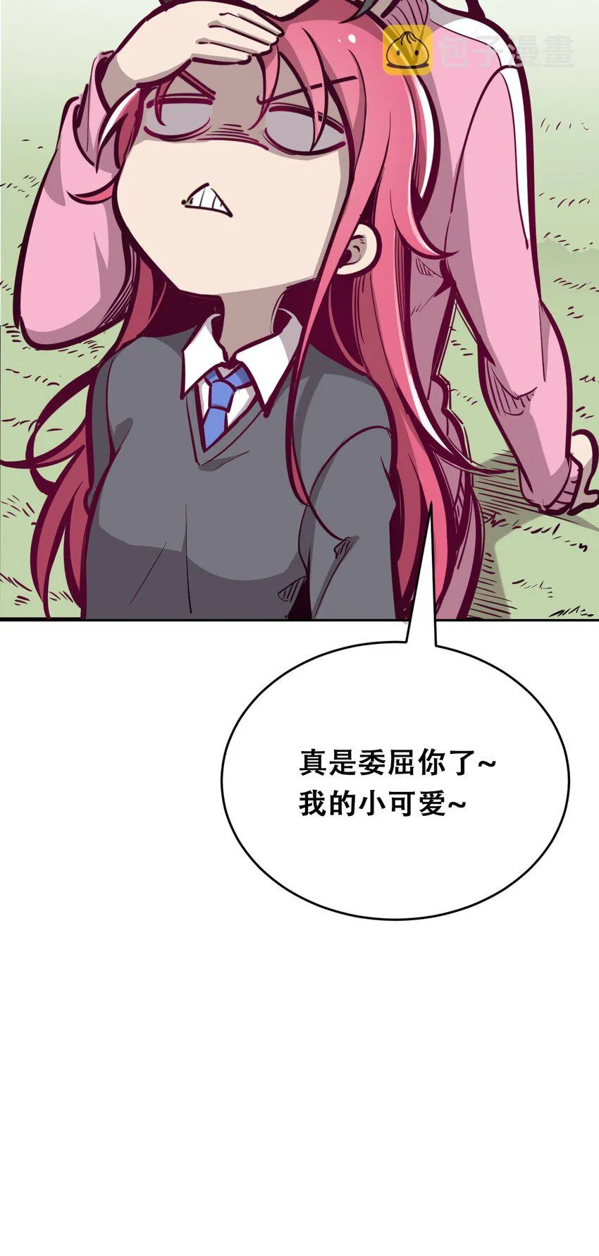 009 为所欲为的恶魔 第34页