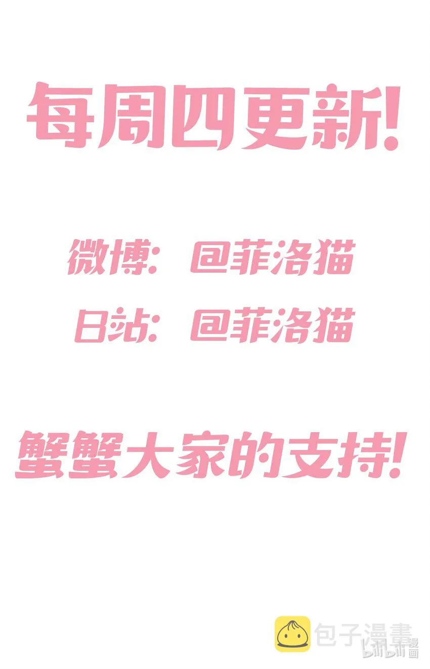 009 为所欲为的恶魔 第40页