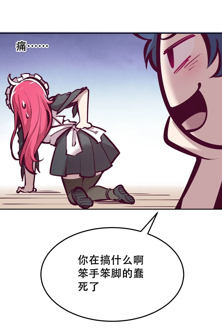 033 天使女仆才不会生气 第5页