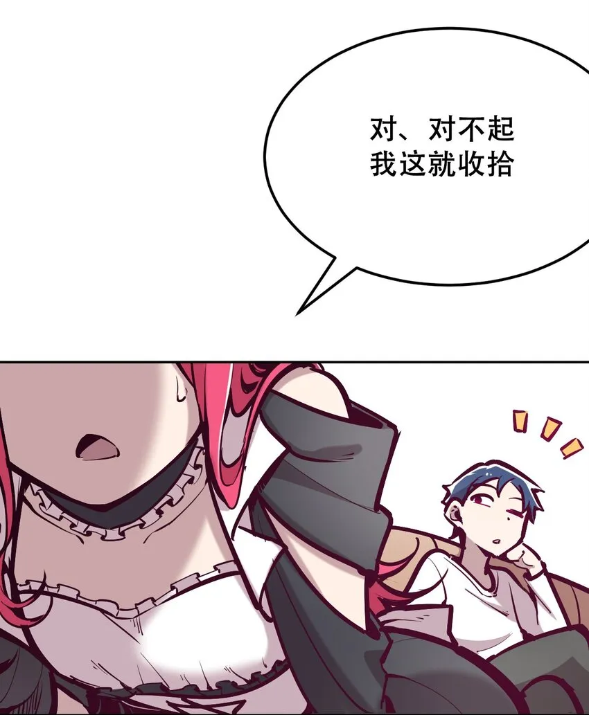 033 天使女仆才不会生气 第6页