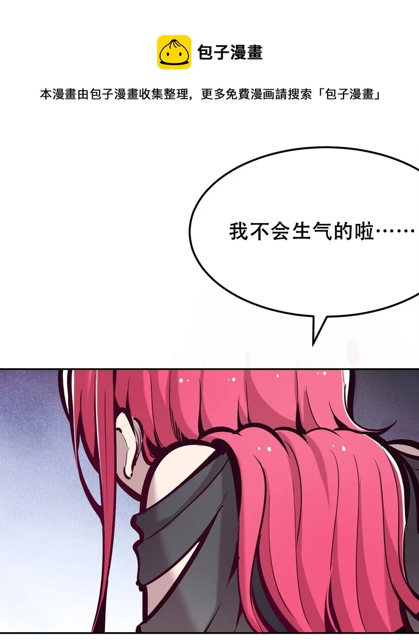 033 天使女仆才不会生气 第10页