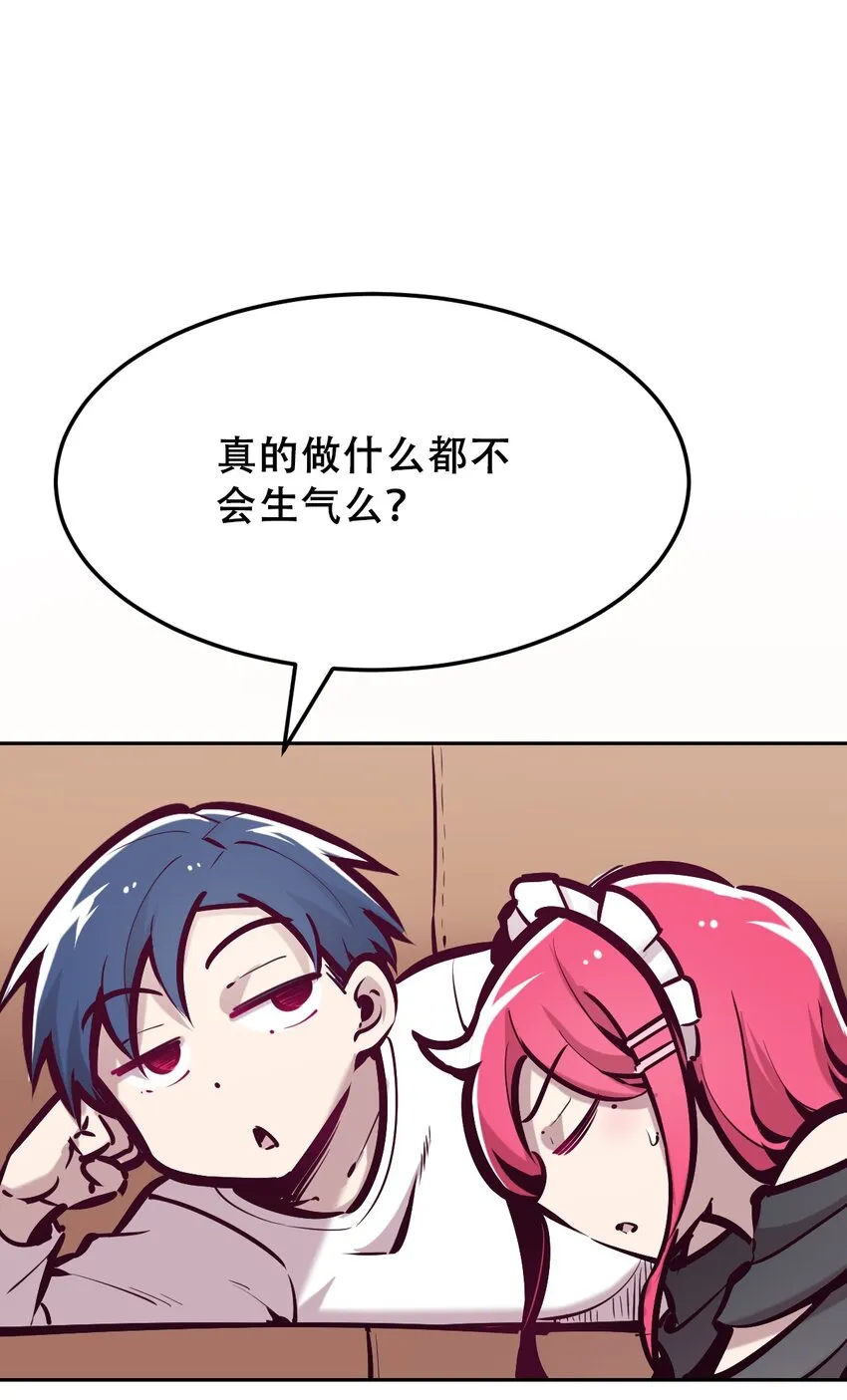 033 天使女仆才不会生气 第13页