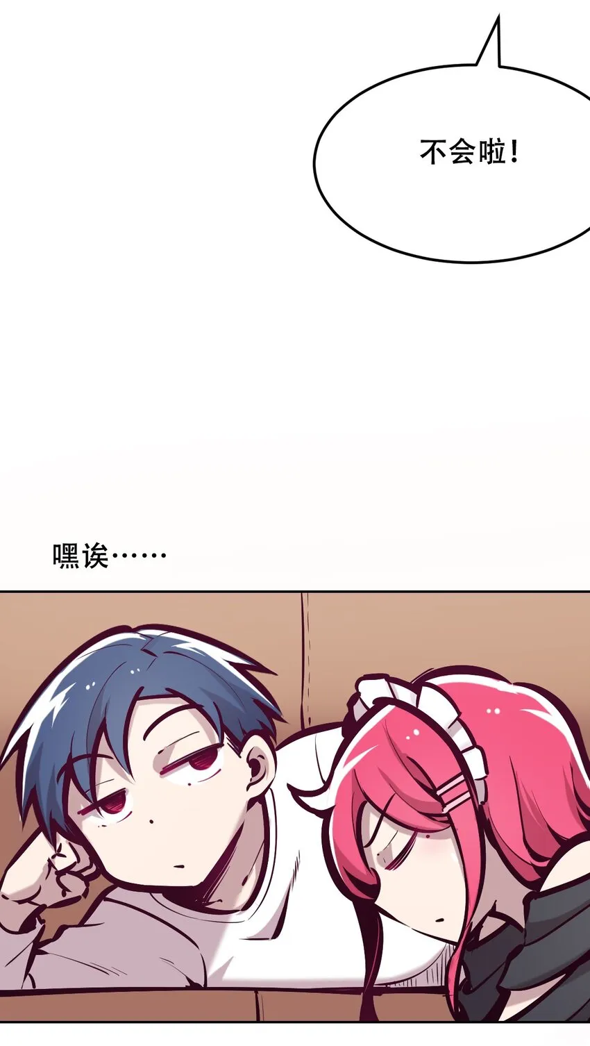 033 天使女仆才不会生气 第14页