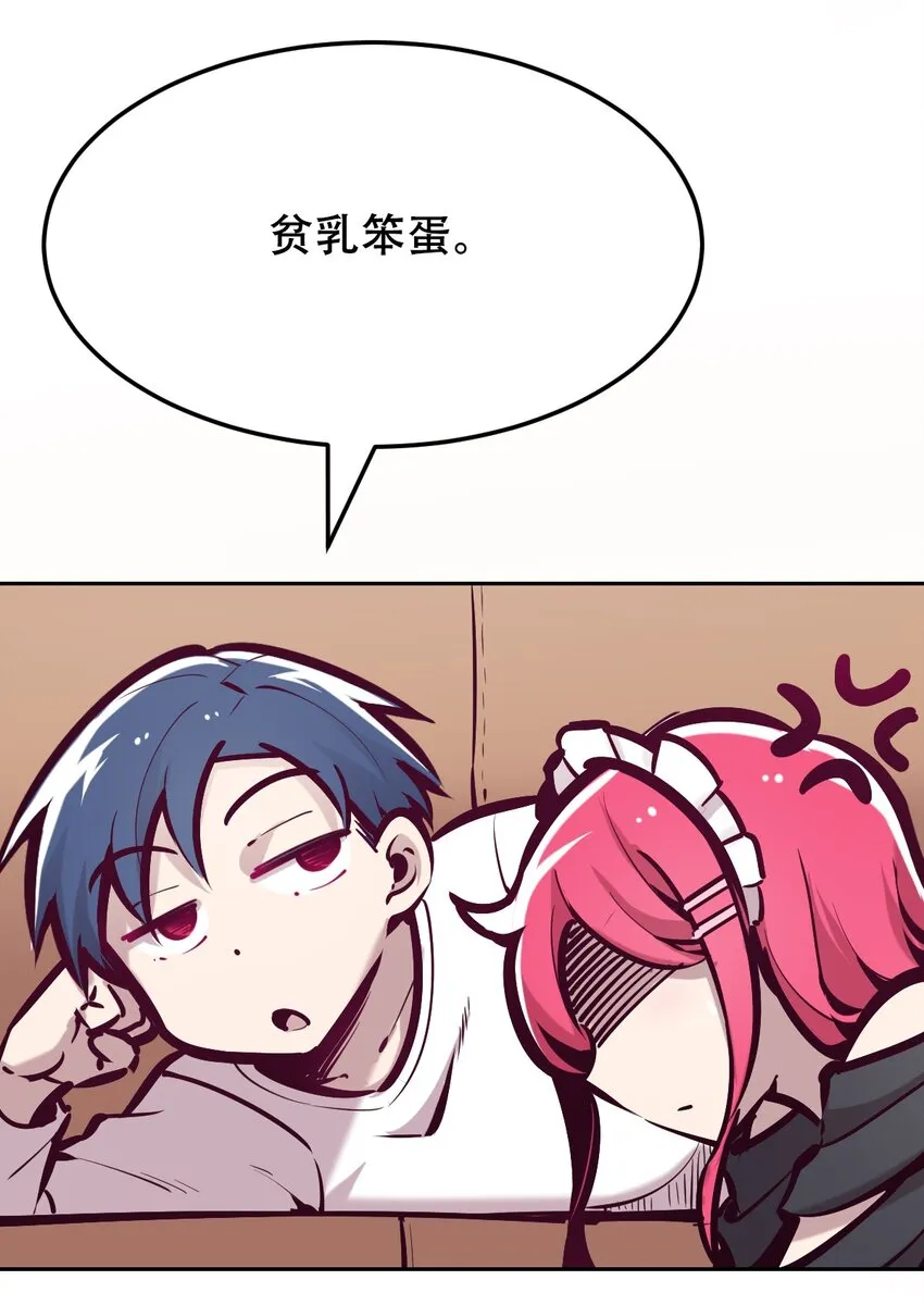 033 天使女仆才不会生气 第15页