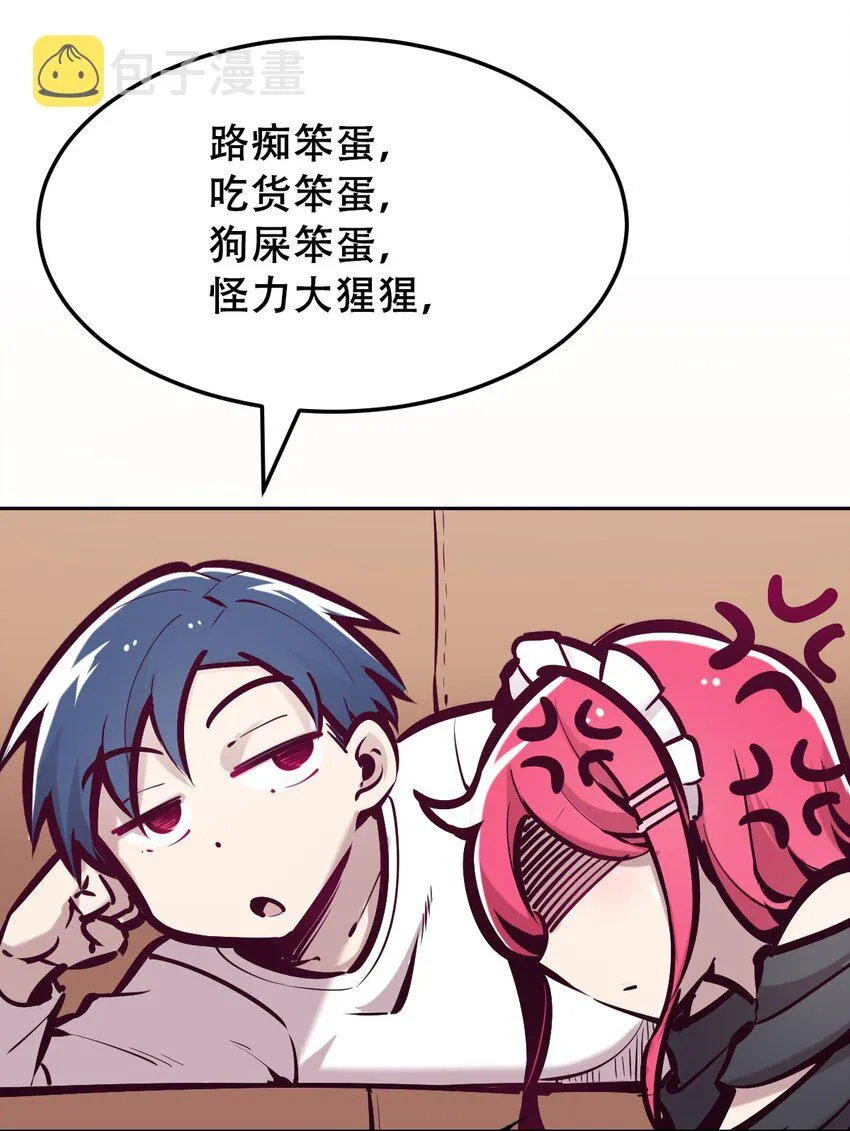 033 天使女仆才不会生气 第16页