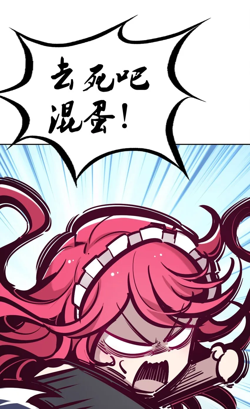 033 天使女仆才不会生气 第23页