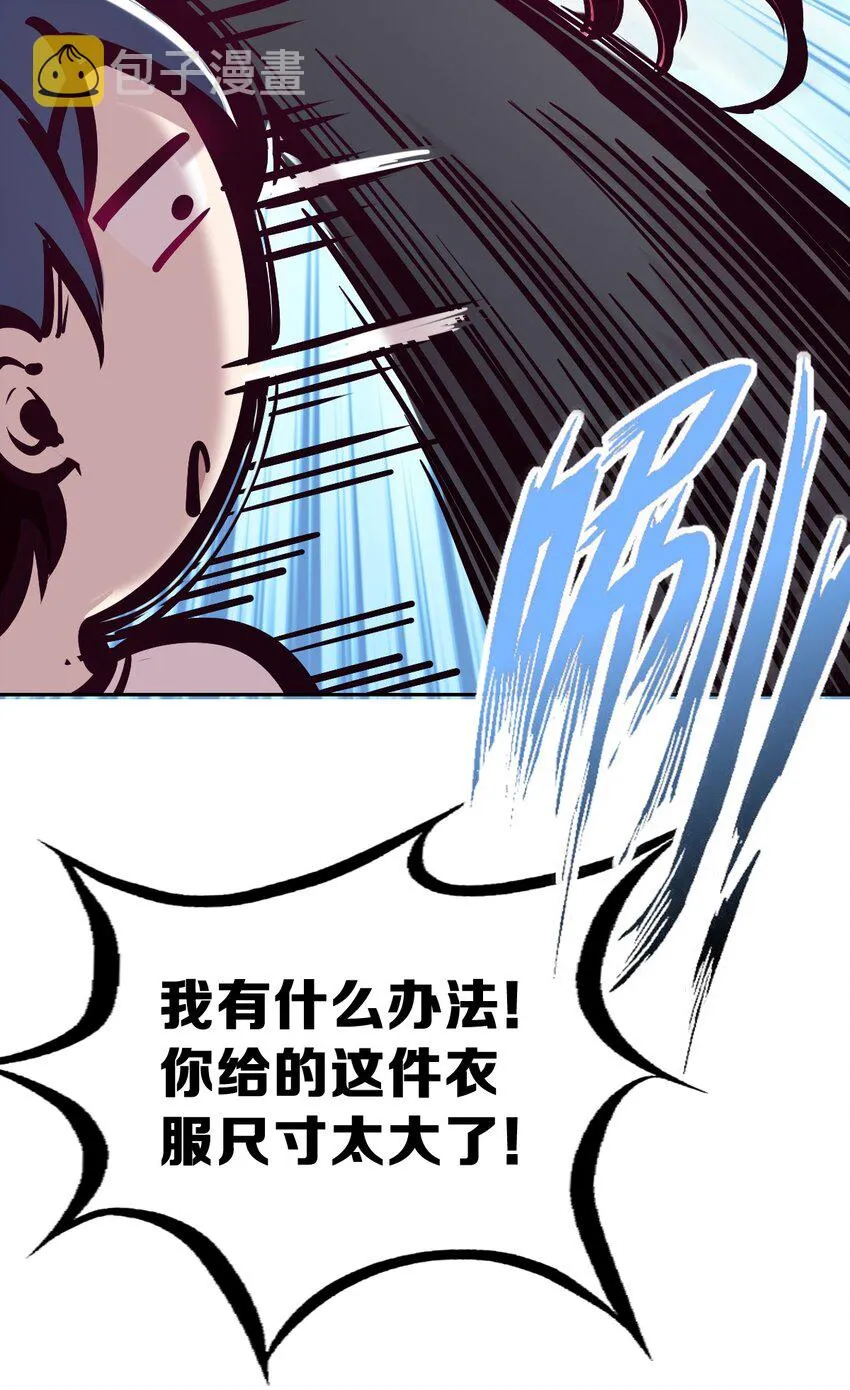 033 天使女仆才不会生气 第24页