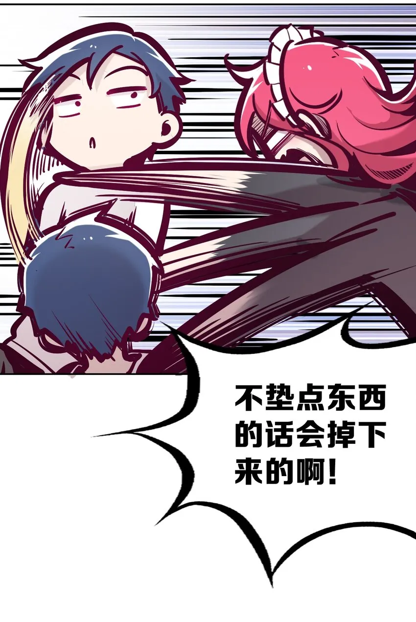 033 天使女仆才不会生气 第25页