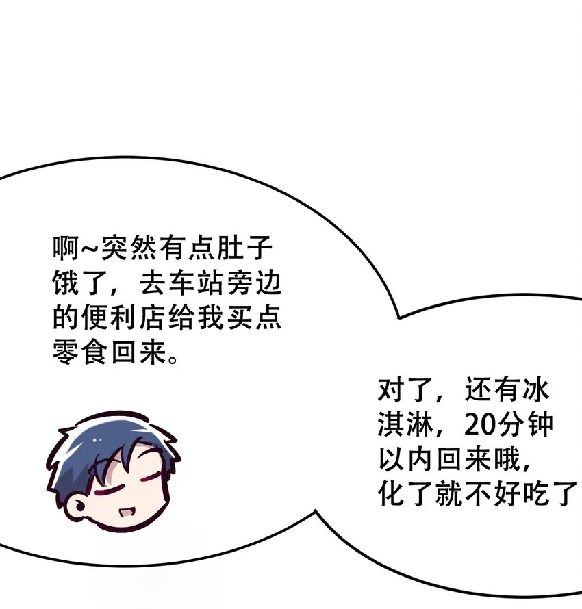 033 天使女仆才不会生气 第28页