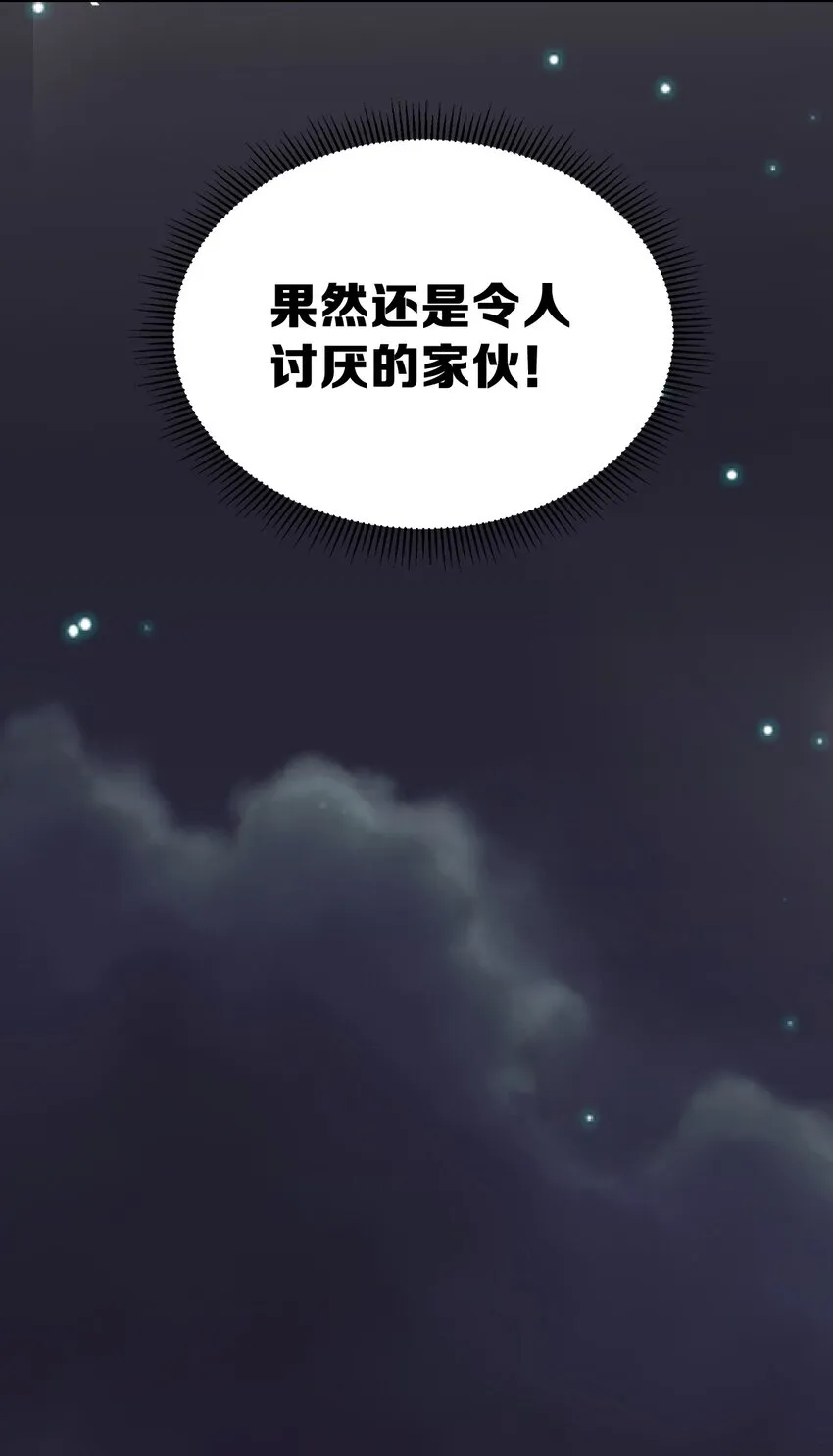 033 天使女仆才不会生气 第32页
