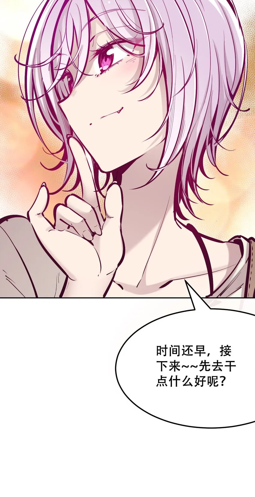 033 天使女仆才不会生气 第38页