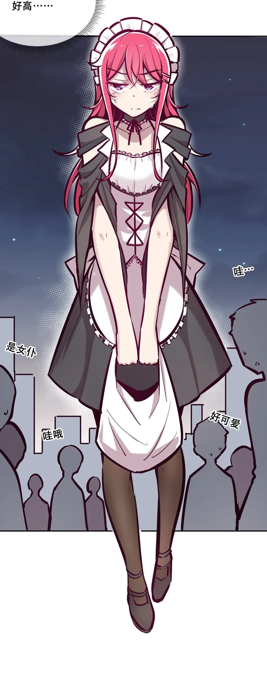 033 天使女仆才不会生气 第40页