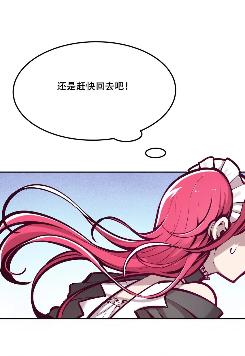 033 天使女仆才不会生气 第41页