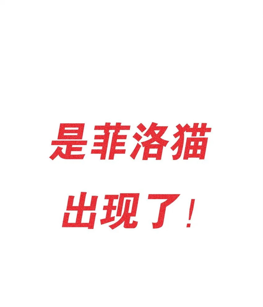 033 天使女仆才不会生气 第44页