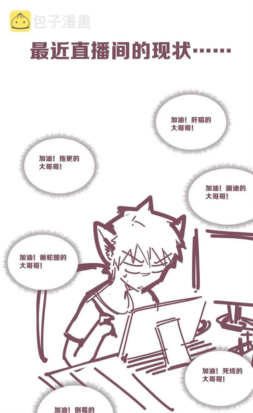 033 天使女仆才不会生气 第45页