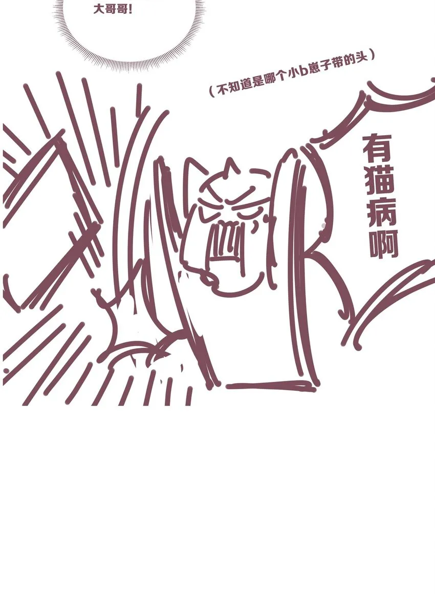 033 天使女仆才不会生气 第46页