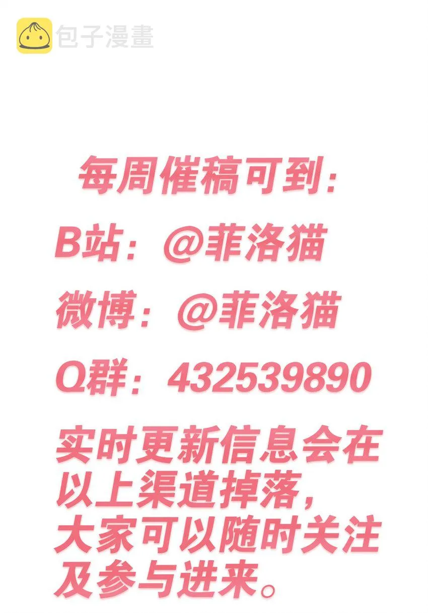 033 天使女仆才不会生气 第47页