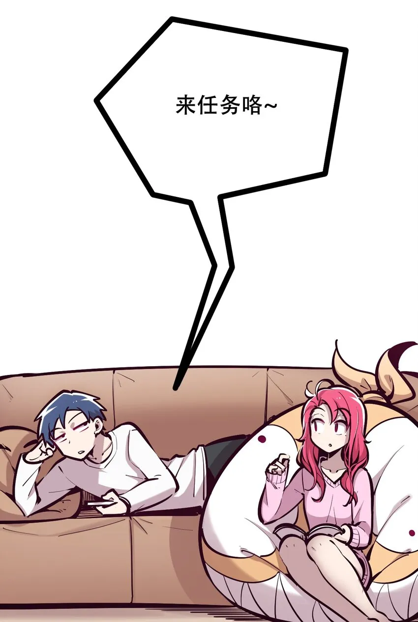 035 天使是公主殿下？！ 第4页