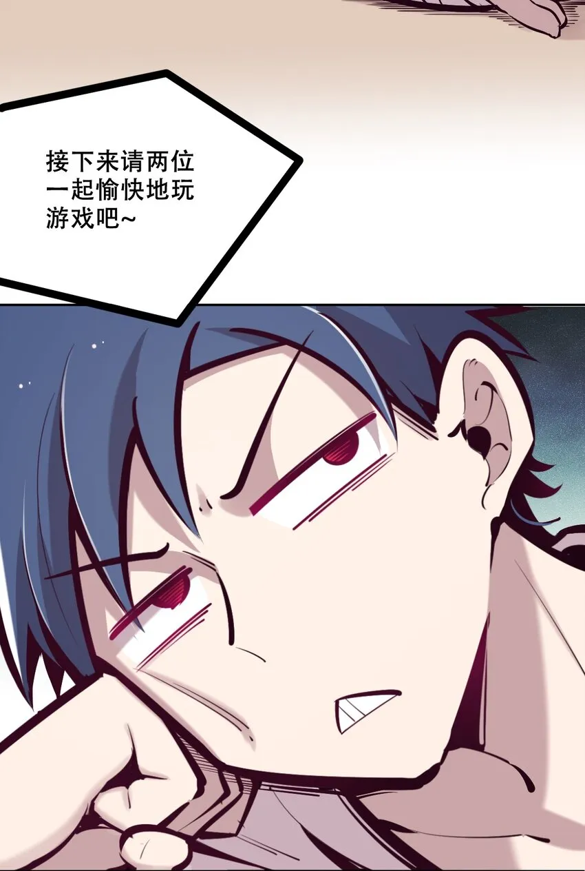 035 天使是公主殿下？！ 第5页
