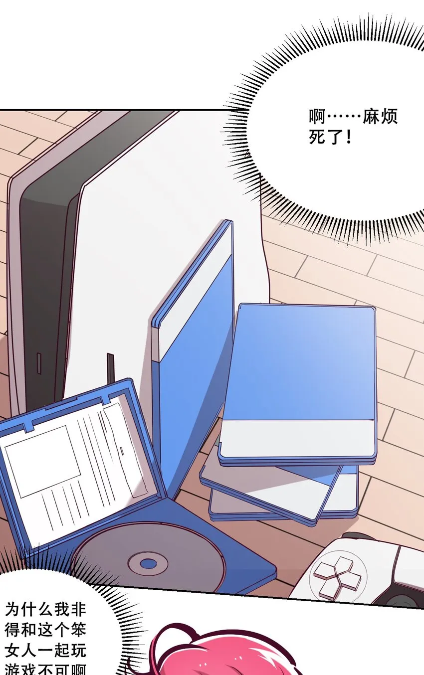 035 天使是公主殿下？！ 第7页