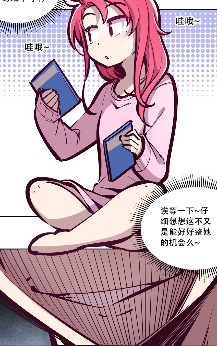 035 天使是公主殿下？！ 第8页