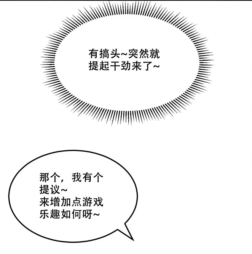 035 天使是公主殿下？！ 第9页