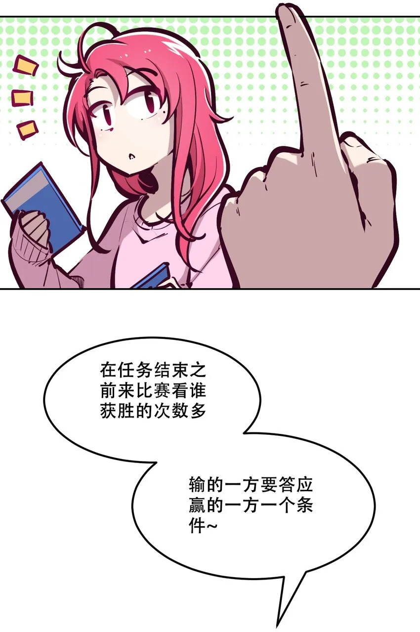 035 天使是公主殿下？！ 第10页