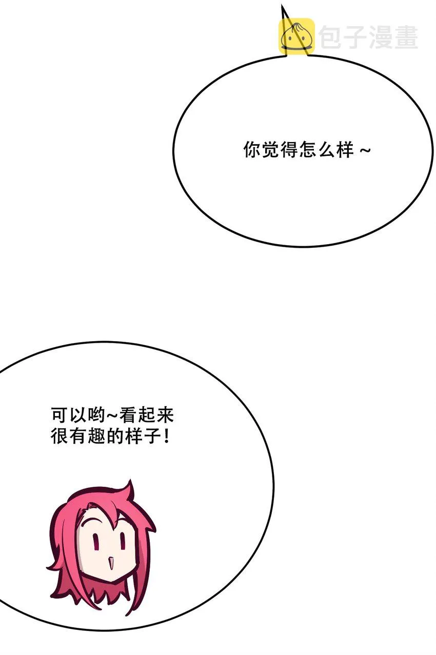 035 天使是公主殿下？！ 第12页