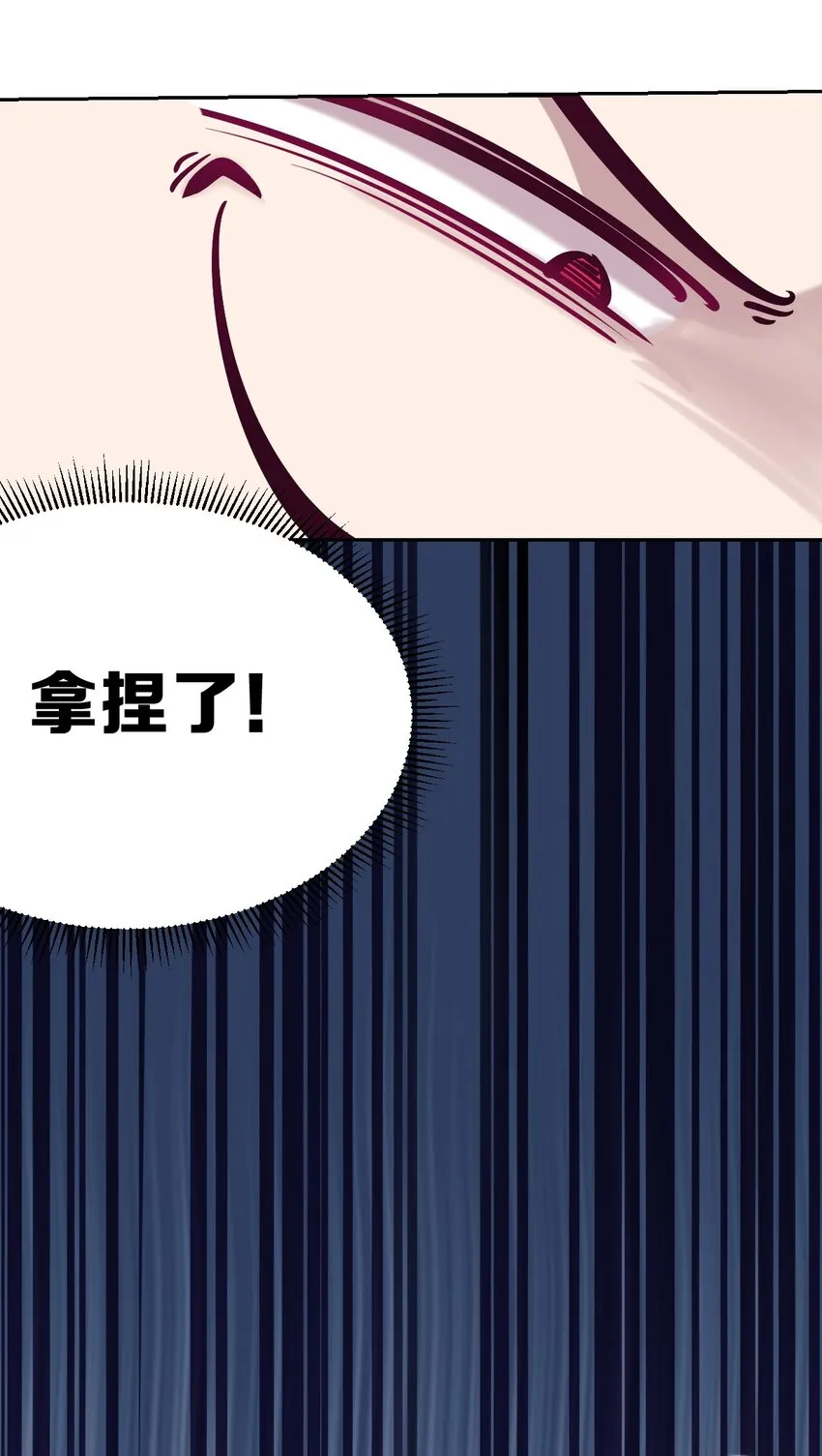 035 天使是公主殿下？！ 第16页