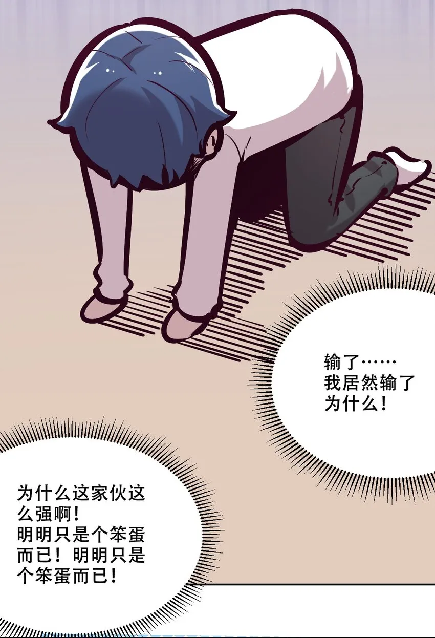 035 天使是公主殿下？！ 第18页
