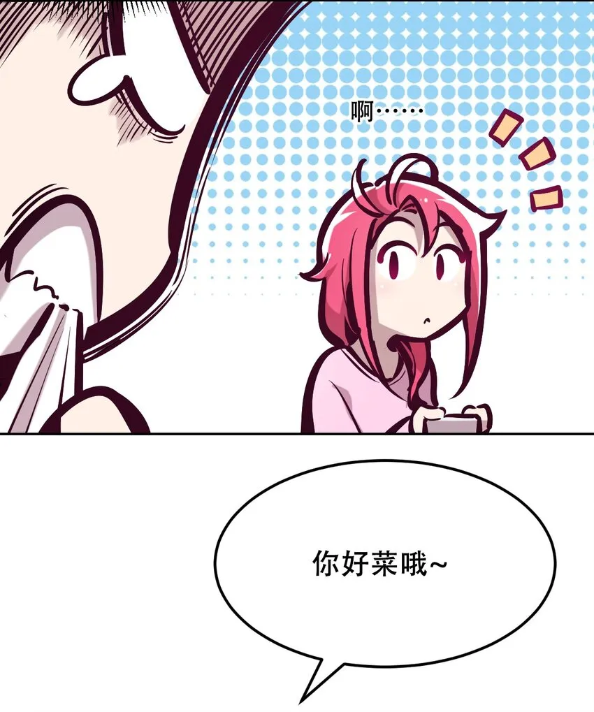 035 天使是公主殿下？！ 第19页