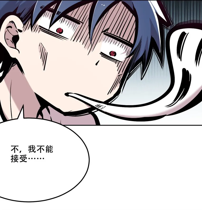 035 天使是公主殿下？！ 第25页