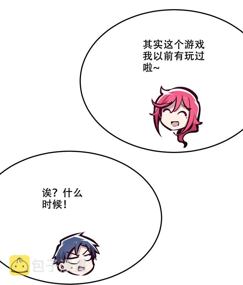 035 天使是公主殿下？！ 第26页