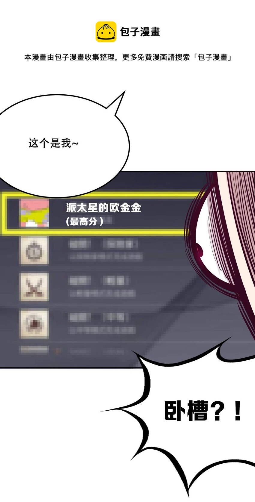 035 天使是公主殿下？！ 第28页
