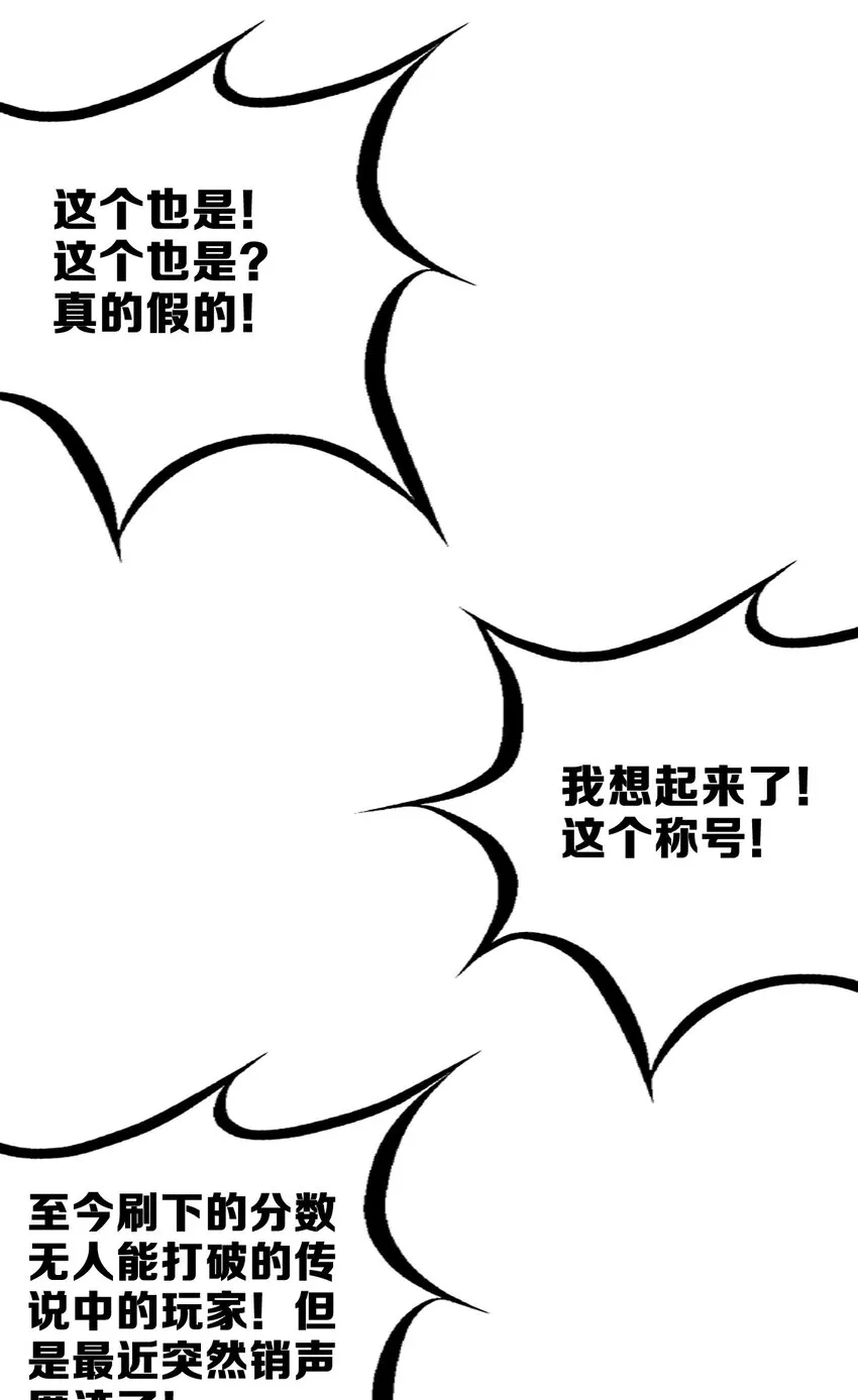 035 天使是公主殿下？！ 第29页