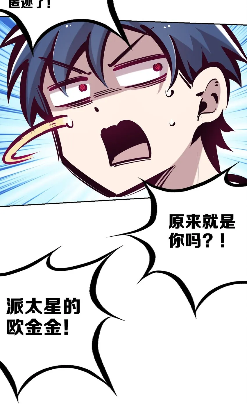 035 天使是公主殿下？！ 第30页