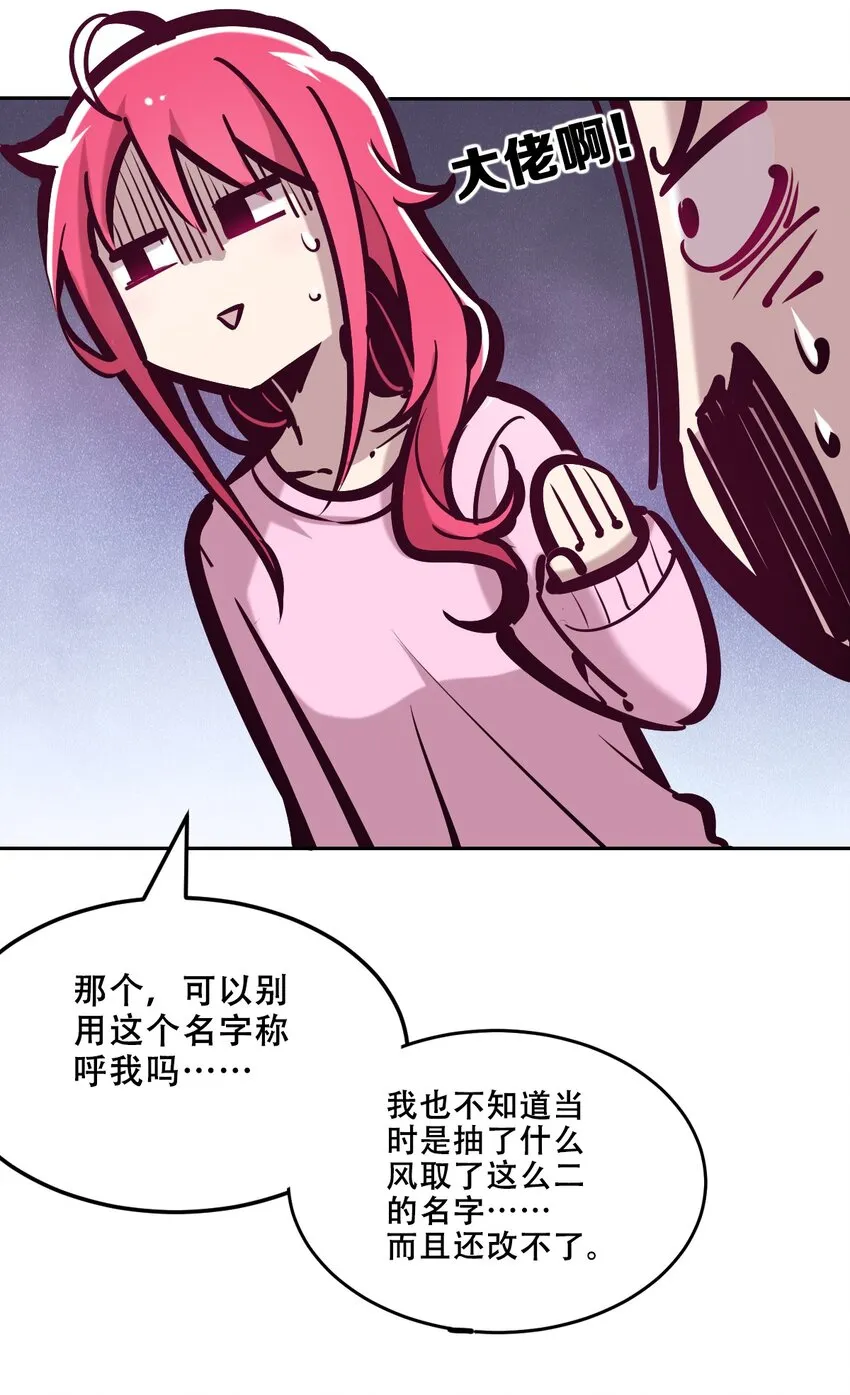 035 天使是公主殿下？！ 第31页