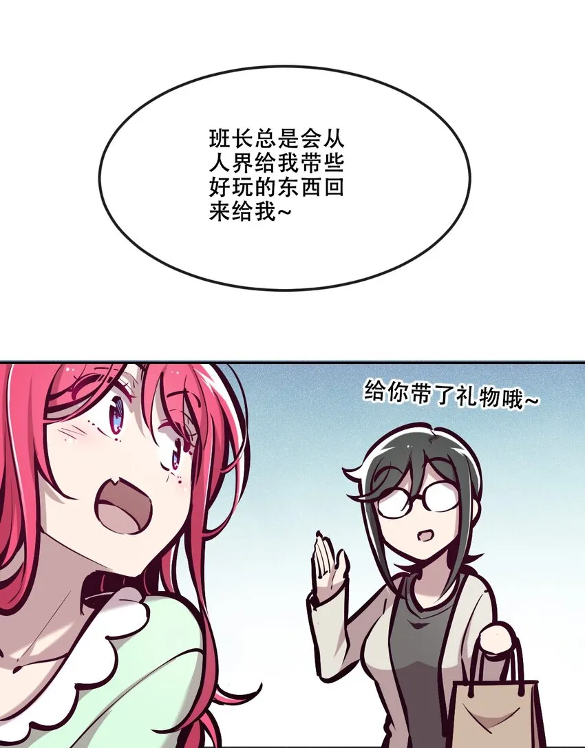 035 天使是公主殿下？！ 第33页